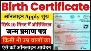 nm min Birth Certificate Apply Online