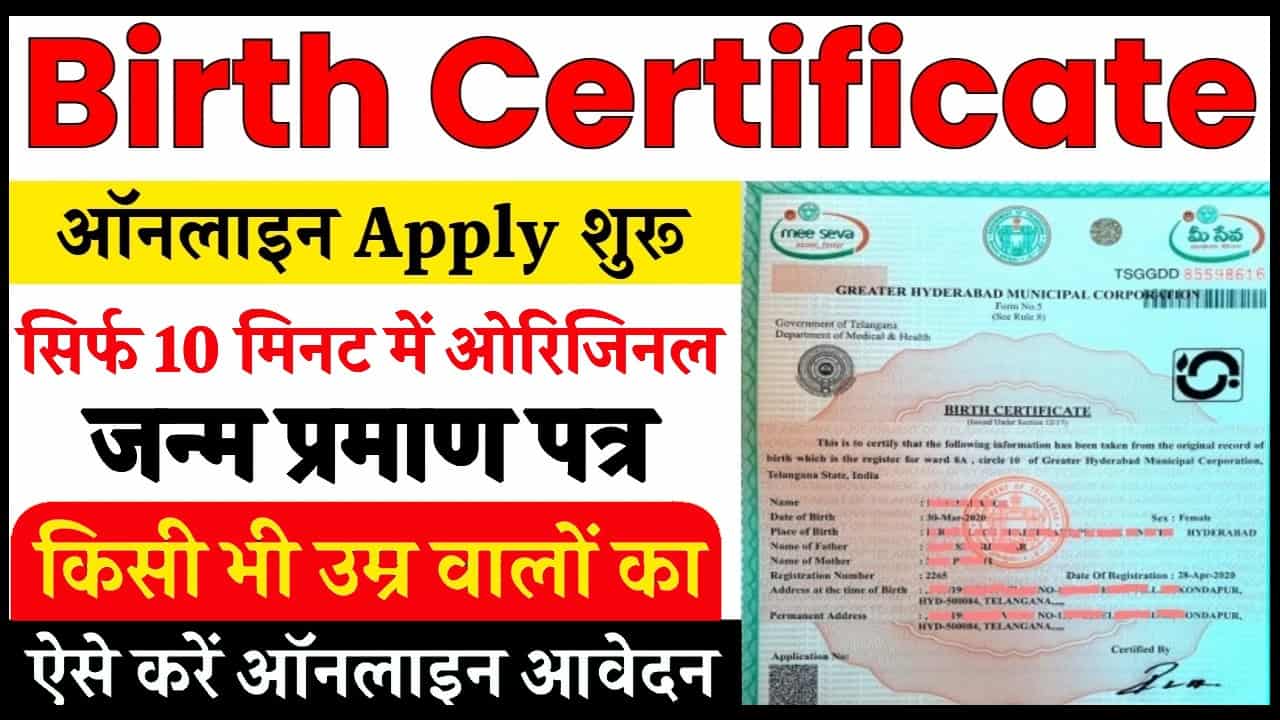 Birth Certificate Apply Online