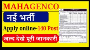 22289 min MAHAGENCO Recruitment