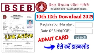 BSEB Admit Card 2025