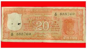 Old Note Rs 20
