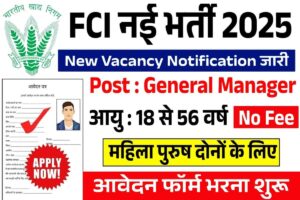 Food Corporation Of India Bharti