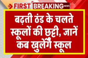 School Holiday List Details 1024x576 min School Holiday List