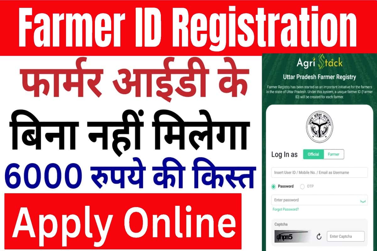 kj min Farmer ID Registration