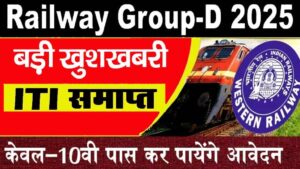 RRB Group D Vacancy 2025 Qualification