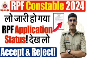 RPF Constable 2025 Application Status