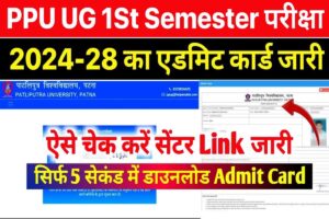 PPU 1st Semester Admit Card 2025