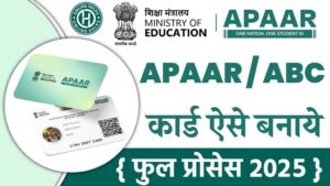 Apaar ID Card Online Apply 2025