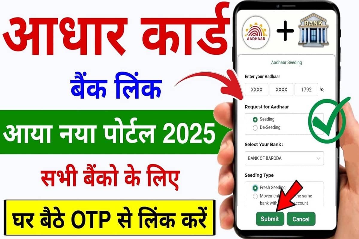 maxresdefault min 3 NPCI Link to Bank Account online 2025
