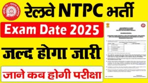 min Railway NTPC Exam Date 2025