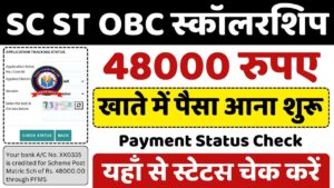 SC ST OBC Scholarship Apply Online