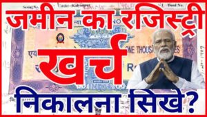 Land Registry Expenses Calculation