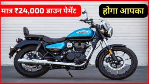 Royal Enfield Meteor 350
