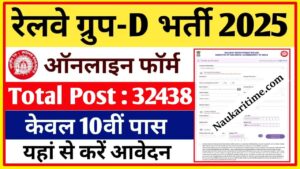 RRB Railway Group D vacancy 2025