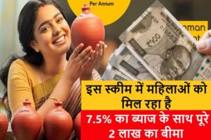 Mahila Samman Savings Certificate