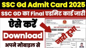 SSC GD Constable Admit Card 2025