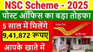 maxresdefault min 1 6 Post Office NSC Scheme