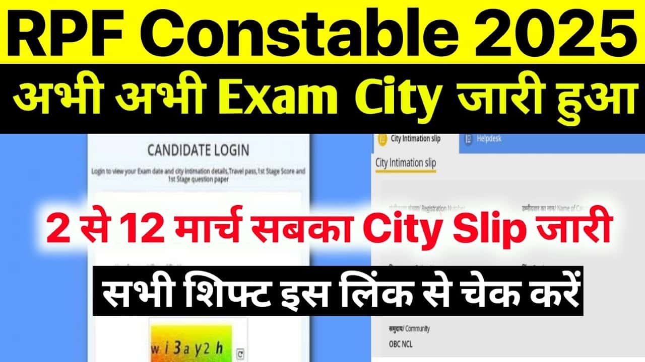 maxresdefault min 1 7 RPF Constable Exam City 2025 Download