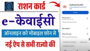 maxresdefault min 12 Ration Card eKyc Online Kaise Kare