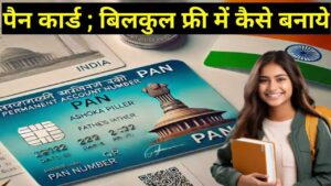 Free Me Pan Card Kaise Banaye