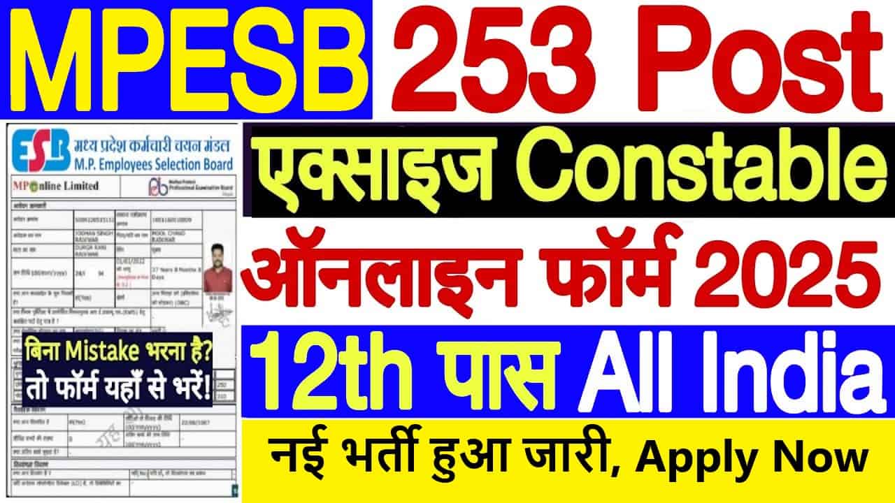 maxresdefault min 8 MPESB Excise Constable Recruitment 2025