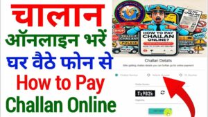 Challan Kaise Jama Kare Online