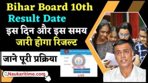 mishra 2024 03 22T123339.896 1 min Bihar Board 10th Result Kab Aayega 2025