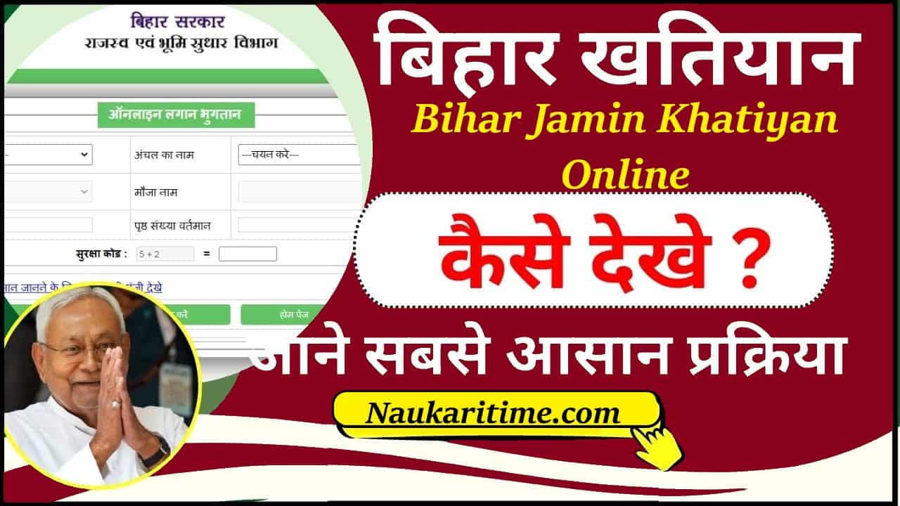 mishra 42 1 min Bihar Jamin Khatiyan Online 2025