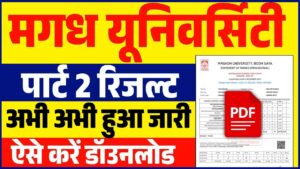 Magadh University Part 2 Result 2022-25