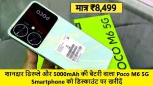 Poco M6 5G Smartphone