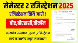 Purnea University UG 2nd Semester Registration Date 2025