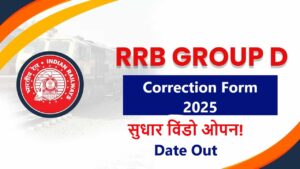 RRB Group D Correction Form 2025