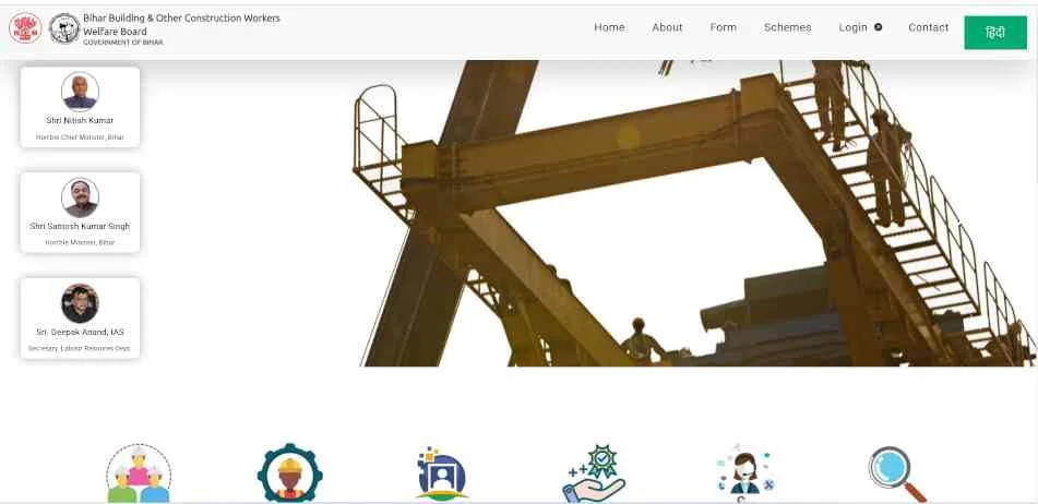 Bihar Labour Card New Portal 2025 3 1