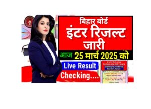 Indian Army Agniveer Syllabus 2025 min 5 12th Result 2025 Bihar Board