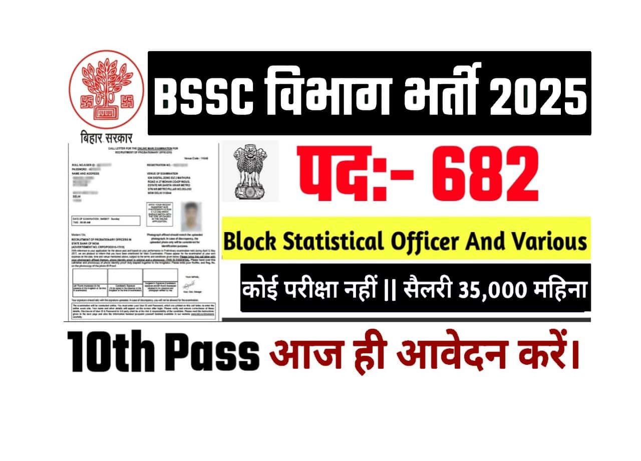km min BSSC Block Statistical Officer Vacancy 2025