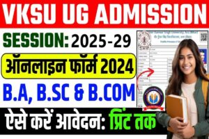 VKSU UG Admission 2025-29