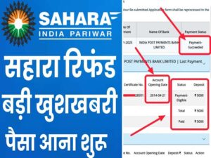 maxresdefault 1 min 3 Sahara Refund Installment Status 2025