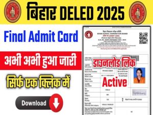maxresdefault min 1 2 Bihar DELED Admit Card