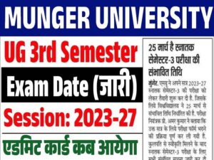 Munger University UG 3rd Semester Exam 2023-27