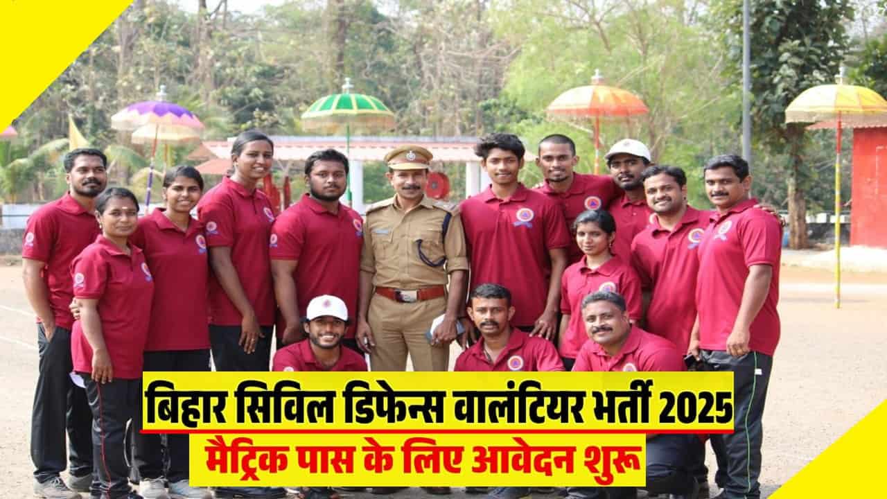 ThrissurStationCD 1024x683 min Bihar Civil Defence Volunteer Vacancy 2025