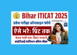 fgjjkjk min 2 Bihar ITI 2025