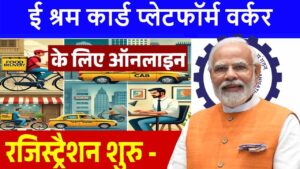 E-Shram Card Platform Worker