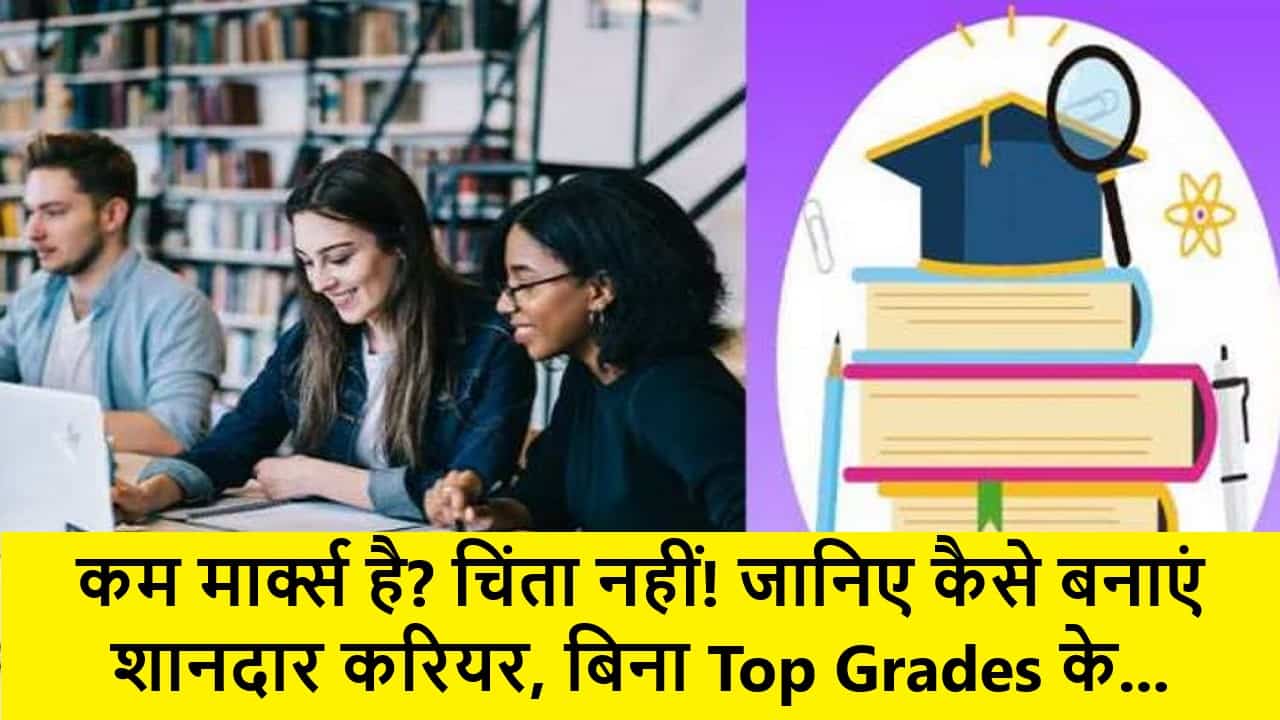 gb vhvb min Career without Top Grades