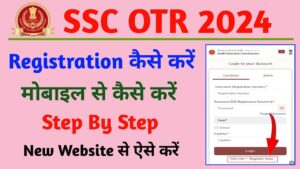 SSC OTR Registration Kaise Kare 2025