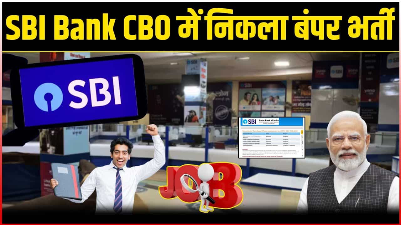 maxresdefault min 2 SBI Bank CBO Vacancy 2025