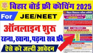 BSEB Super 50 Free Coaching 2025