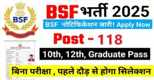 BSF Head Constable Vacancy 2025