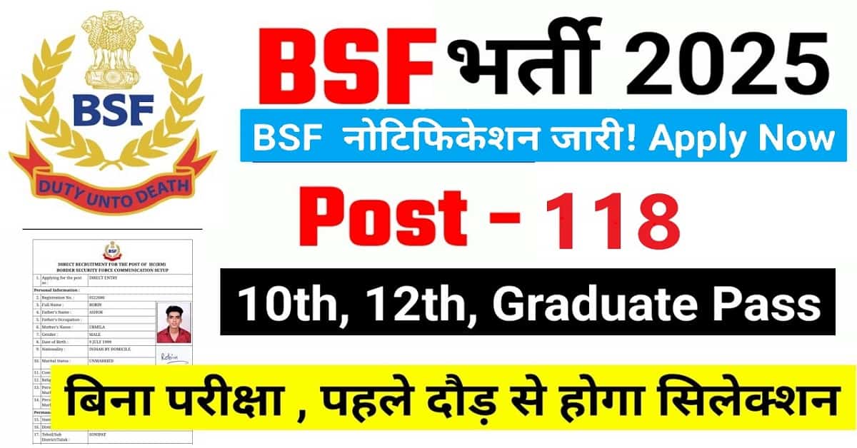 maxresdefault min 6 BSF Head Constable Vacancy 2025