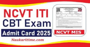 lok NCVT ITI CBT Exam Hall Ticket 2025