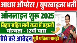 maxresdefault 1 2 Aadhaar Operator Vacancy 2025